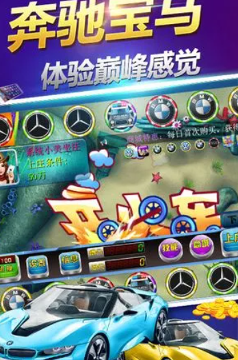 宝马棋牌手机版官网版