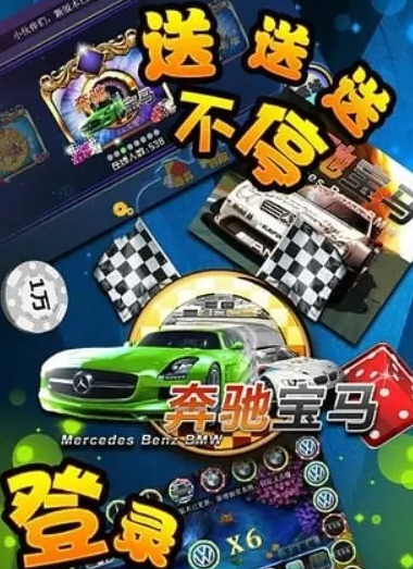 宝马棋牌手机版官网版