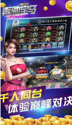 宝马棋牌安卓手机版