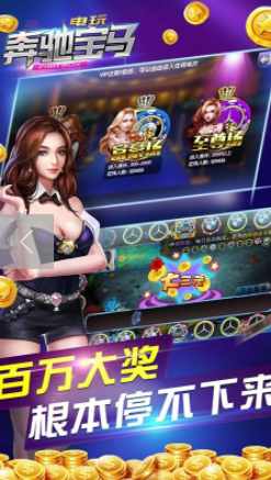 宝马棋牌安卓手机版
