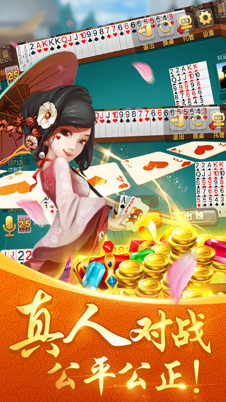 吉祥棋牌三打一手机版