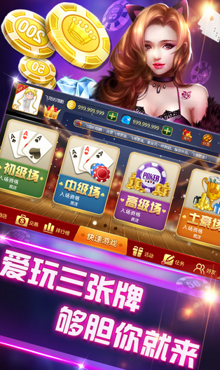 电玩城棋牌官网版苹果