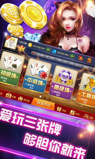 电玩城棋牌官网版苹果