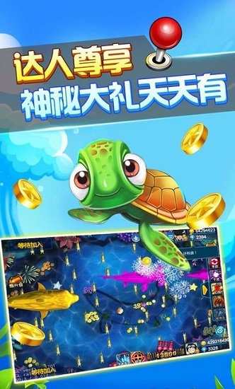 天天棋牌电玩城安卓版_截图3