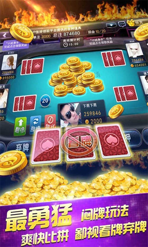宝马棋牌8556官网版_截图1