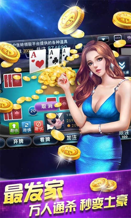宝马棋牌8556官网版_截图2