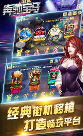 宝马棋牌安卓手机版