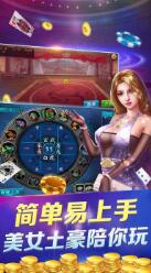 吉祥棋牌斗地主安卓版
