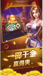 吉祥棋牌斗地主安卓版