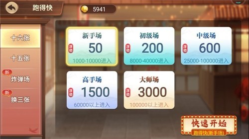 888棋牌金花老版