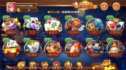 888棋牌金花老版