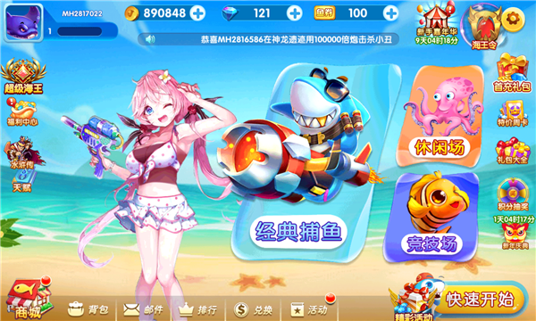 北斗棋牌送6次金币版最新手机版