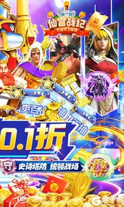 仙宫战纪