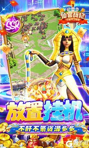 仙宫战纪