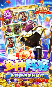 仙宫战纪