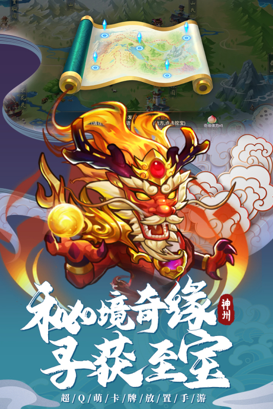 神州风闻录_截图2