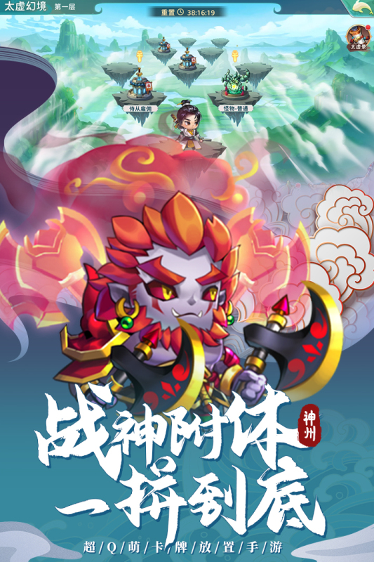 神州风闻录_截图1