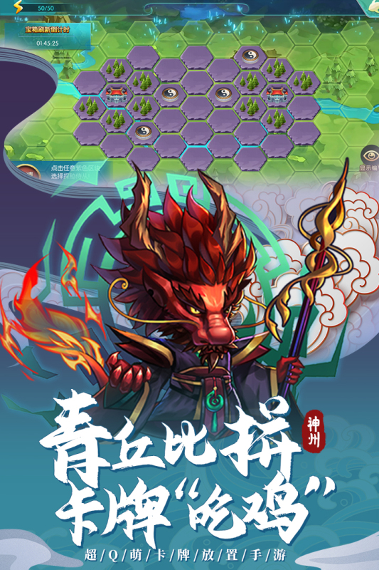 神州风闻录_截图4