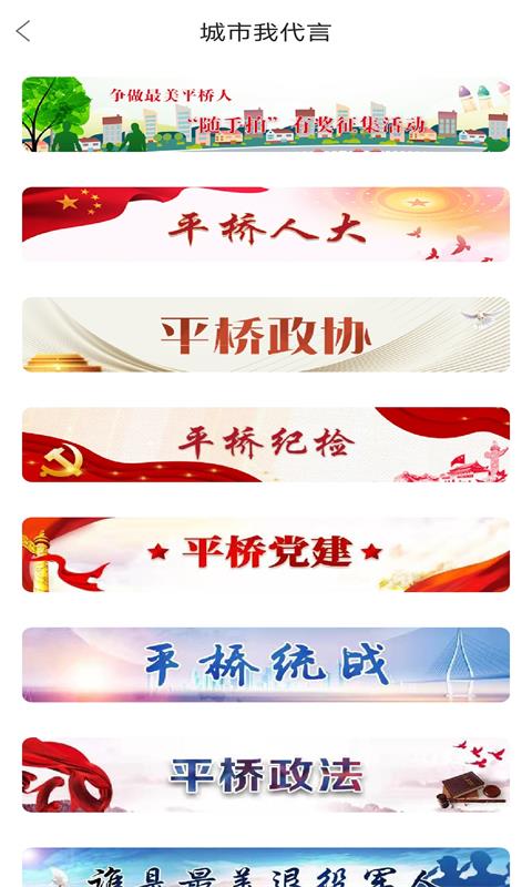 融平桥_截图2
