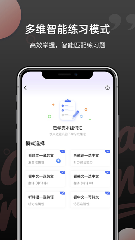 韩语单词