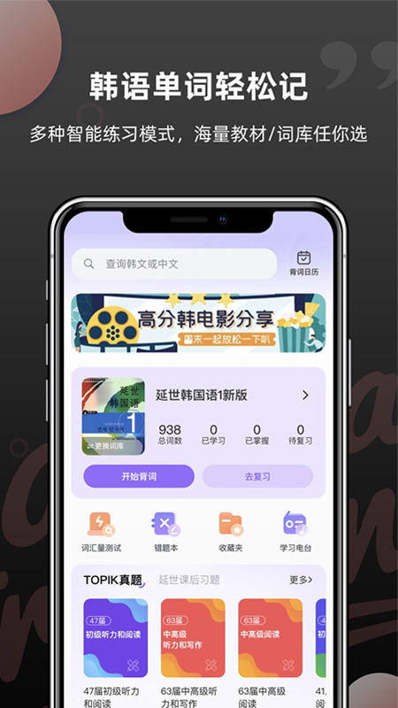 韩语单词