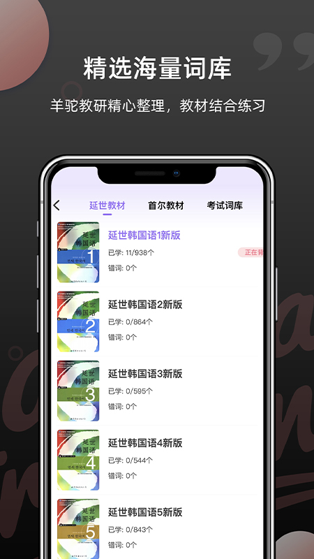 韩语单词