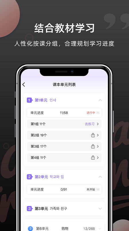 韩语单词