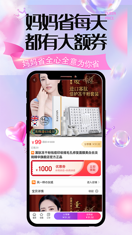 妈妈省