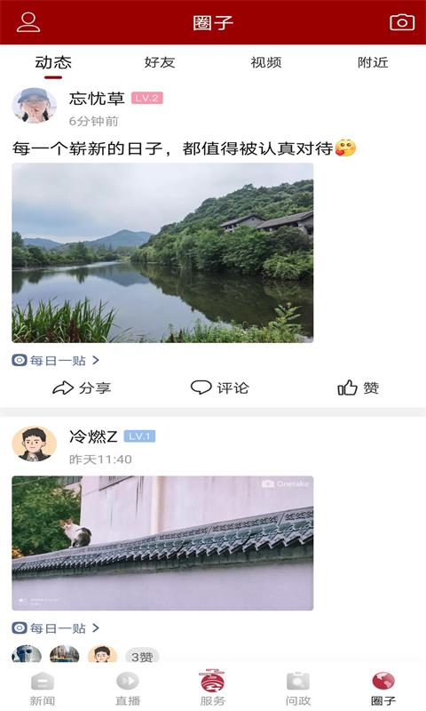 融平桥_截图3