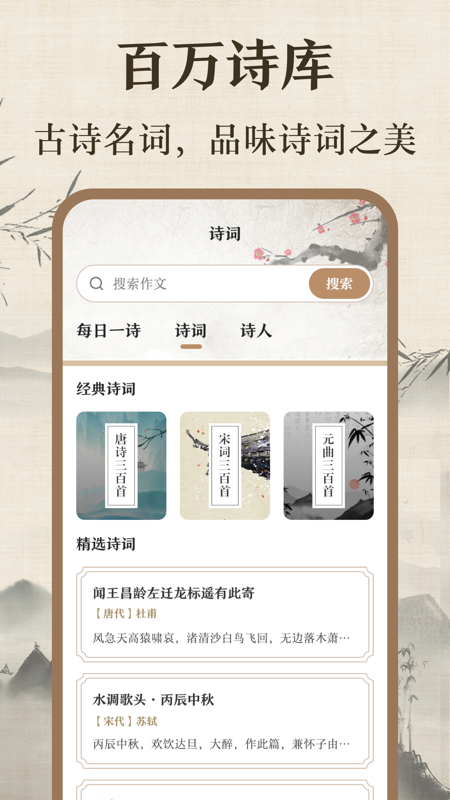 作文宝典