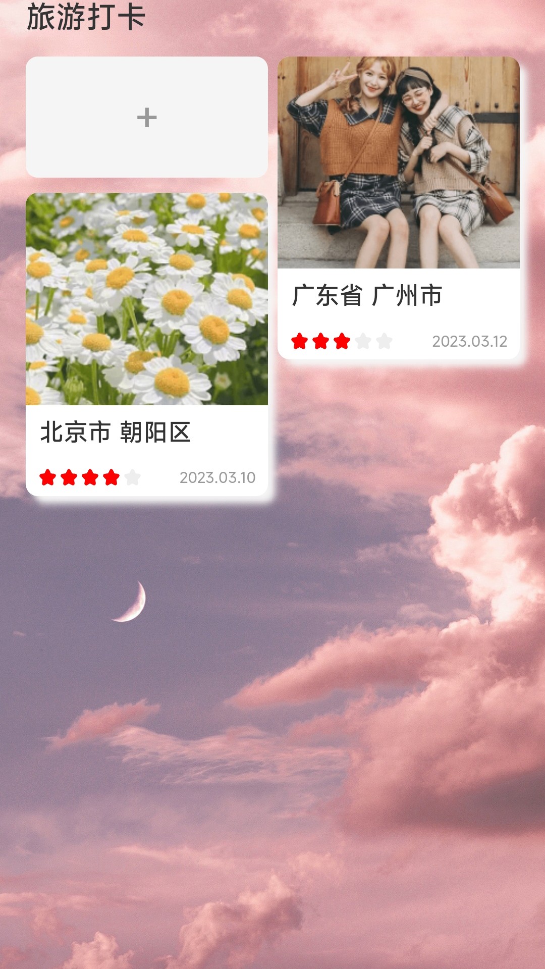 步步高升
