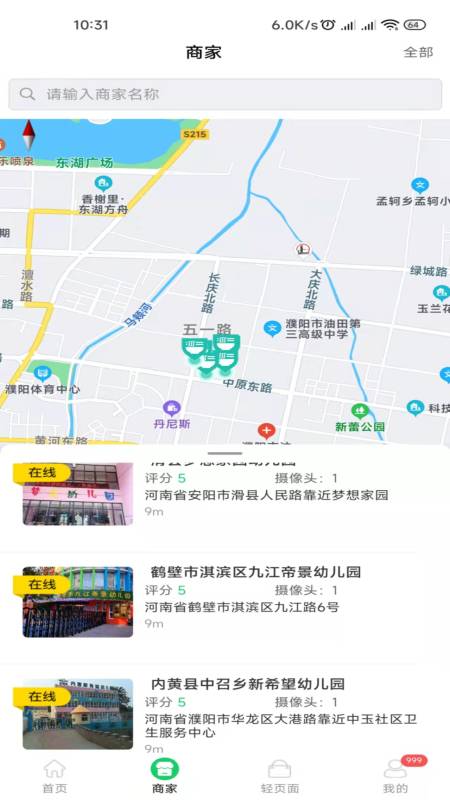 舌尖安全网