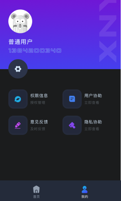 虚拟吉他_截图3