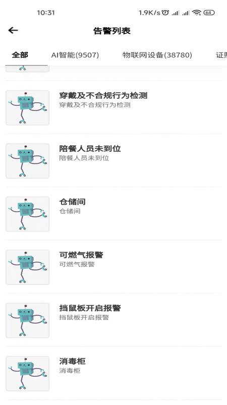 舌尖安全网