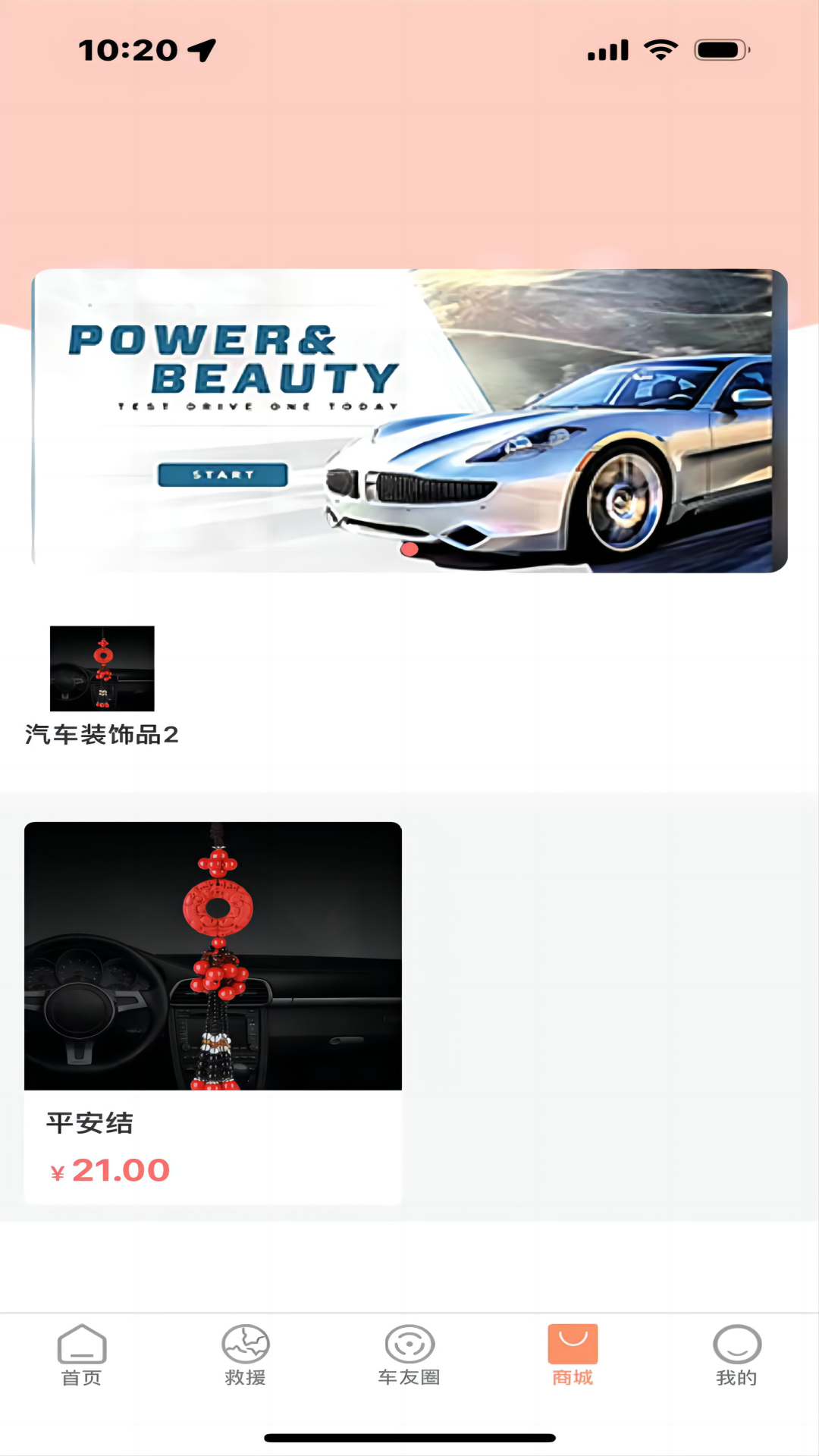 路赛德救援车主端