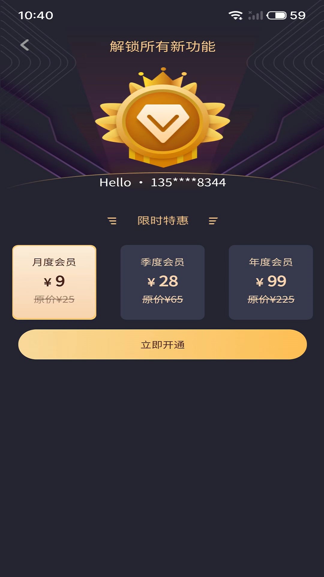 虚拟吉他_截图4