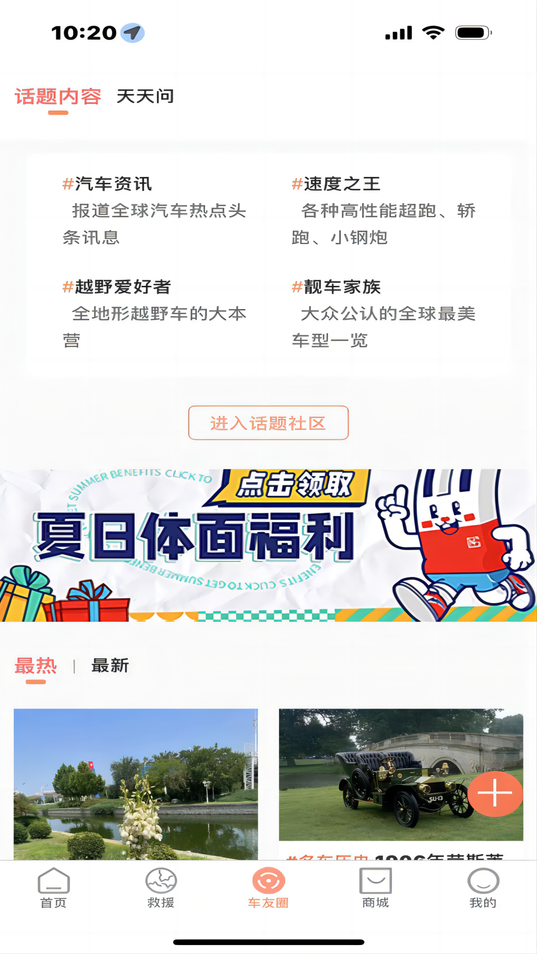 路赛德救援车主端