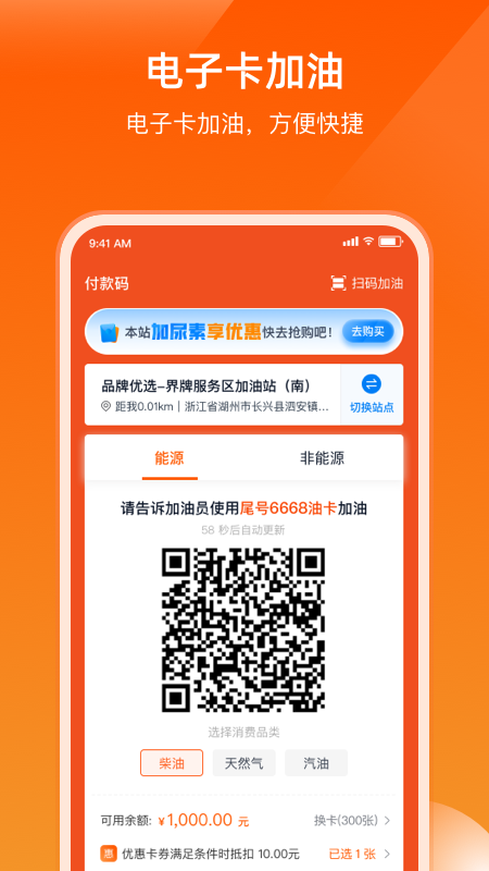 万金油司机端