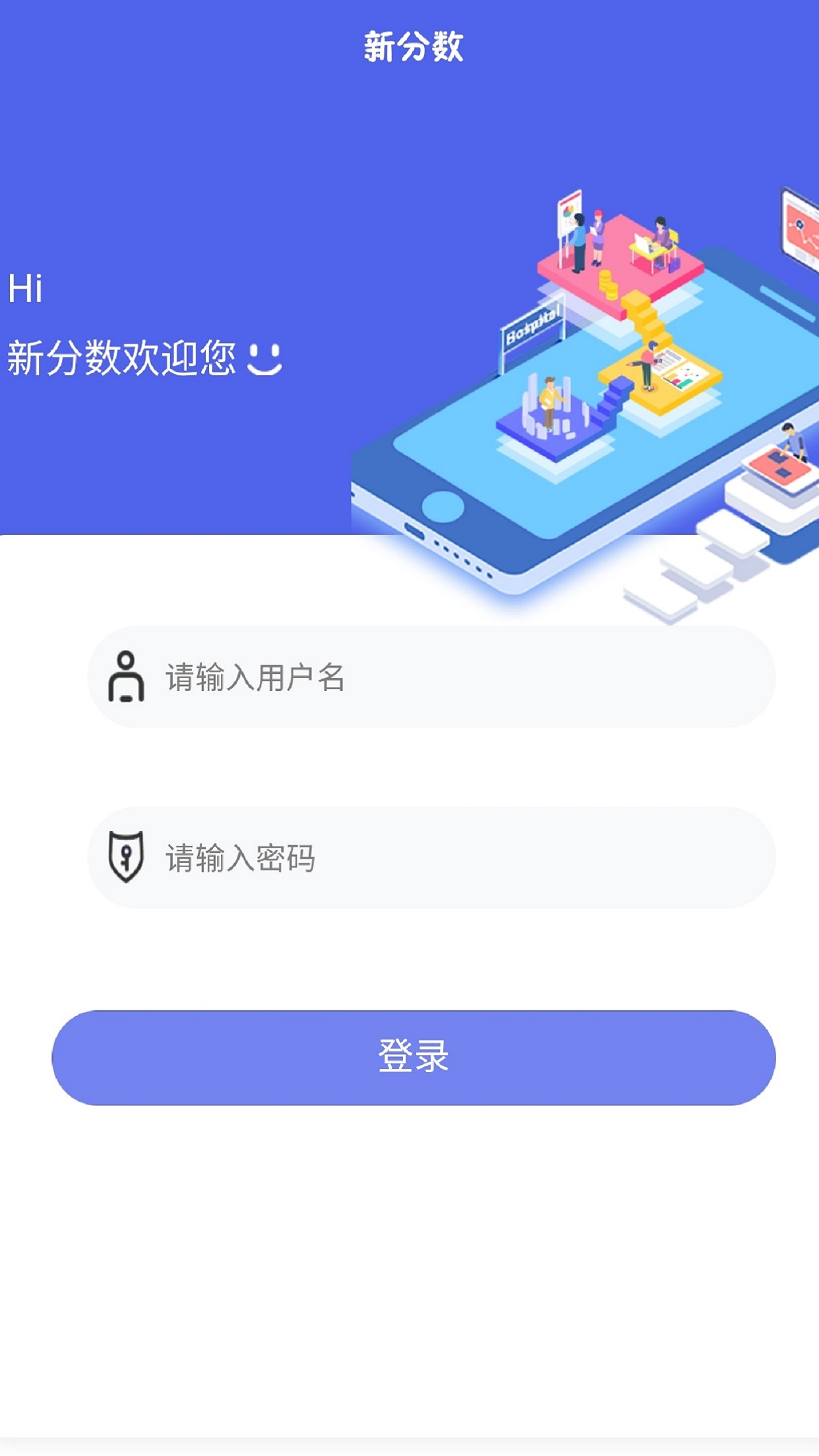新分数_截图1