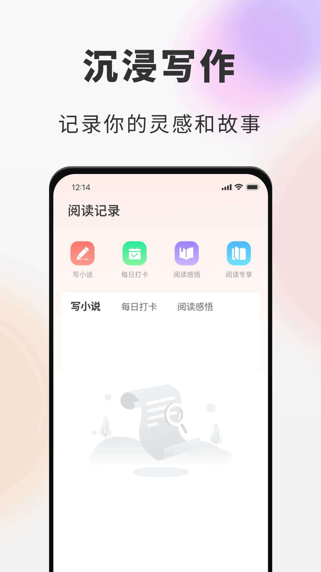 海纳小说阅读器_截图3