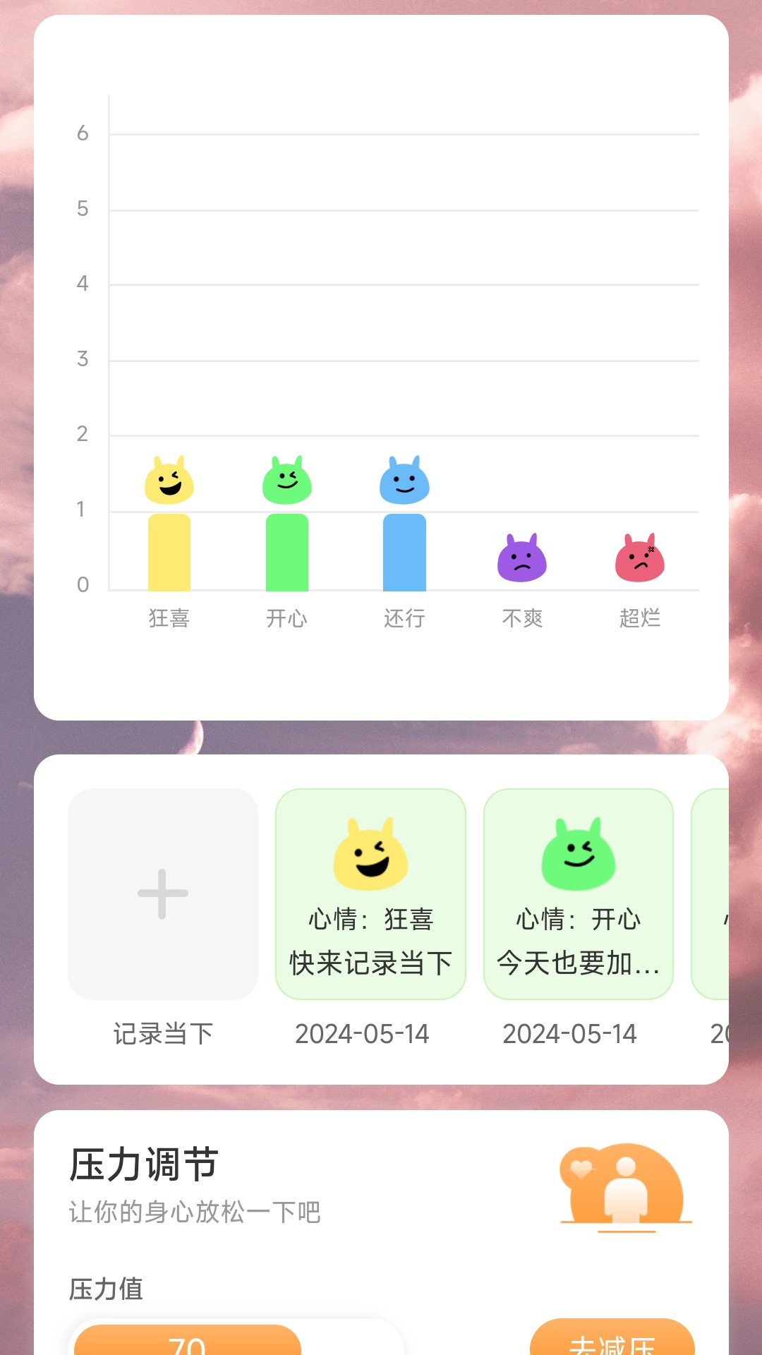步步高升