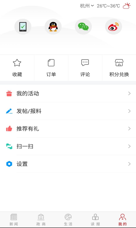 掌上株洲
