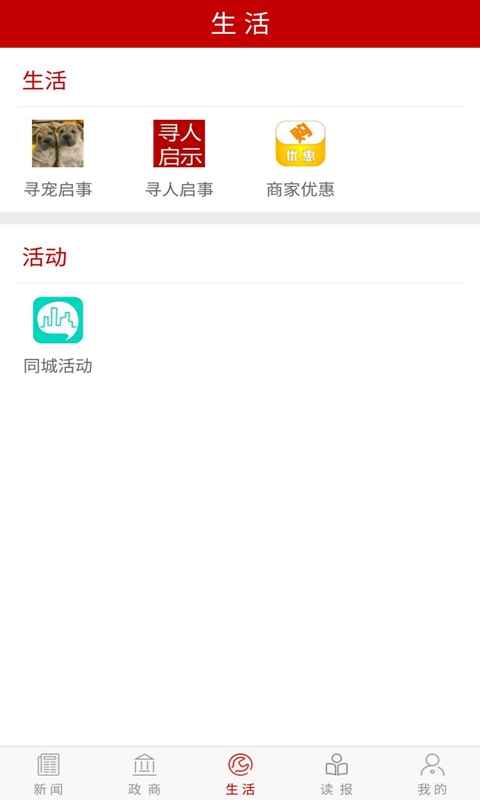 掌上株洲