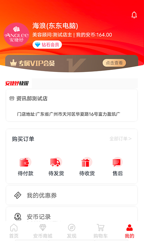 安婕妤