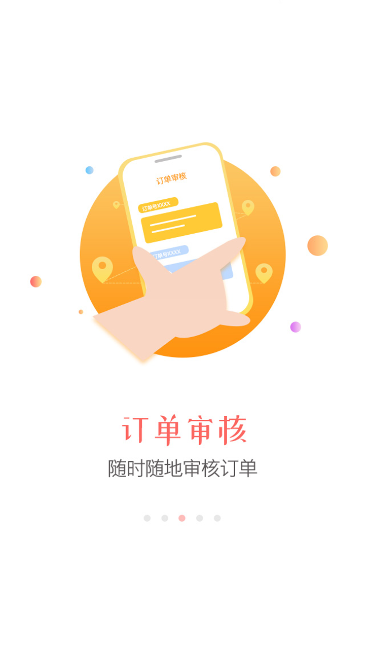 同程旅行商家