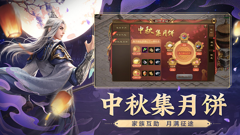 原始征途_截图3