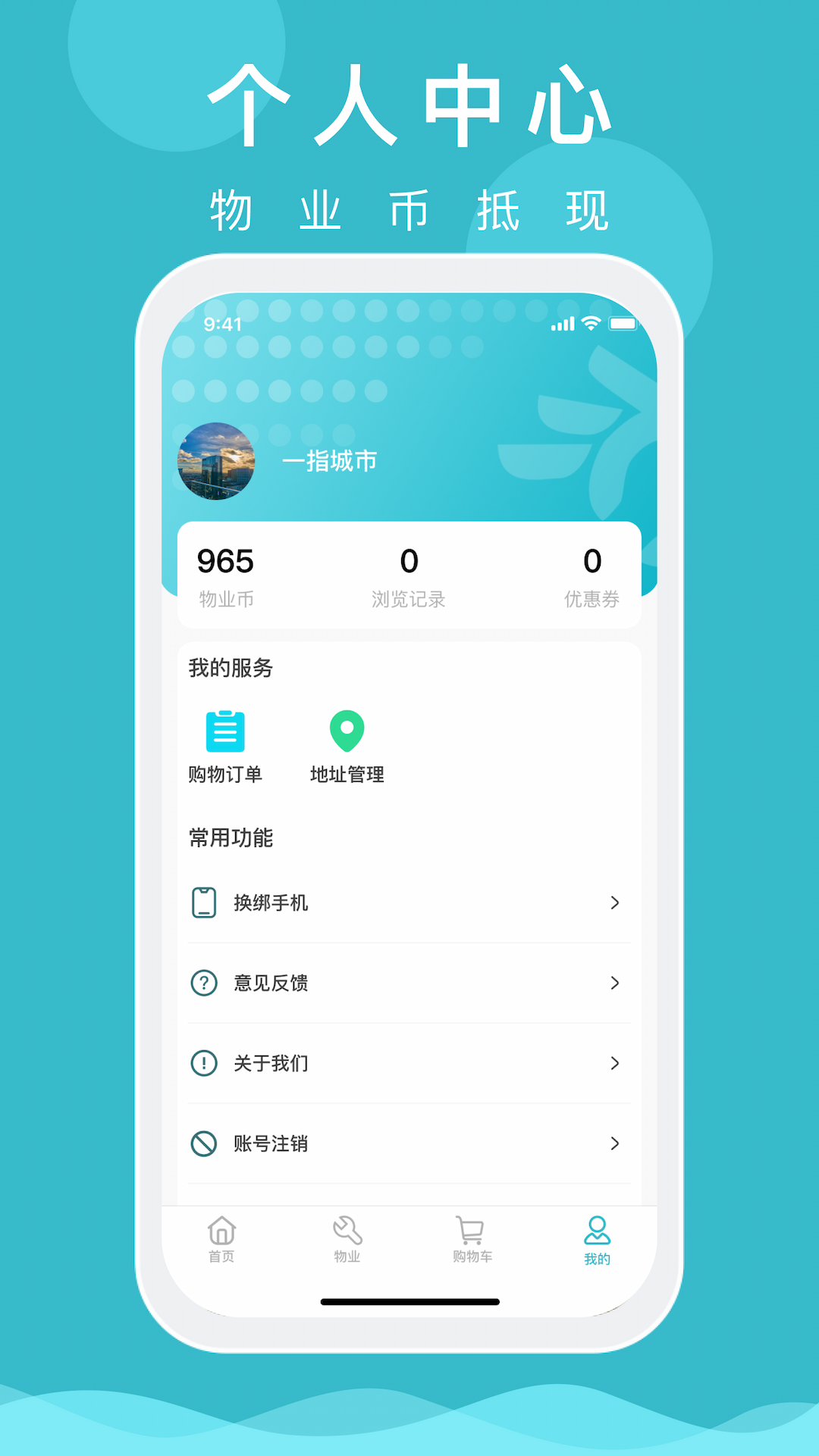 一指城市