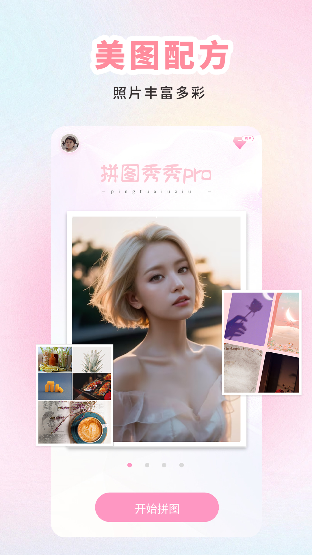 美拼