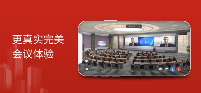 云楼会议