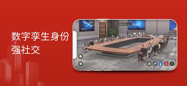 云楼会议